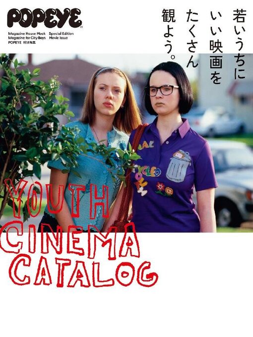 Title details for POPEYE特別編集 by Magazine House, LTD (MBJ) - Available